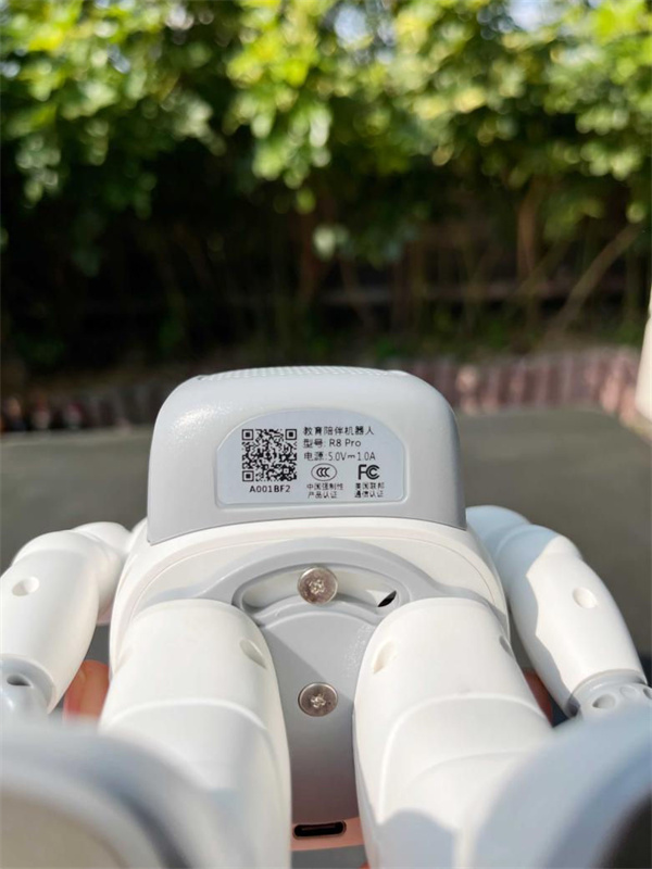 教育機(jī)器人底部